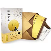 【禮佛金藏】四經合刊(金剛經、藥師經、普門經、阿彌陀經)