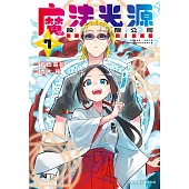 魔法光源股份有限公司 7