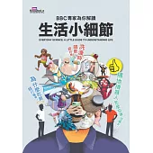 為什麼吃飽就打瞌睡?洗澡時唱歌超好聽?掃地機器人怎麼知道往哪走?BBC專家為你解讀生活小細節