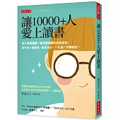 讓10000+人愛上讀書：為什麼要讀書?曾放棄讀書的我告訴你。 沒方向、成果差、被潑冷水……先做一件事就好。