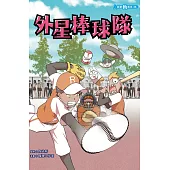 外星棒球隊