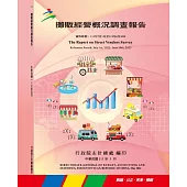 攤販經營概況調查報告[113年5月]