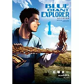 BLUE GIANT EXPLORER 藍色巨星 美國篇(01)