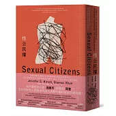 性公民權：「知情同意中，曖昧不明的性界線到底是誰界定的?」哥大里程碑研究，剖析性侵害與權力、階級、空間交錯的社會性因素