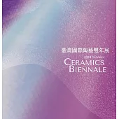 2024臺灣國際陶藝雙年展