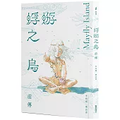 蜉蝣之島前傳