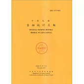 金融統計月報113/11