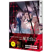 生生【限定版】