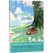 愛上聖經的5個理由