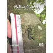 林業研究專訊：182都市綠地裡的昆蟲