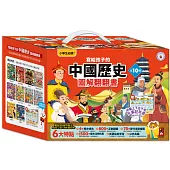 【風車】寫給孩子的中國歷史圖解翻翻書(全套10冊)