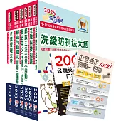2025郵政招考專業職(二)(內勤-櫃台業務、郵務處理、外匯櫃台)套書【重點內容整理+最新試題詳解】(贈英文單字書、企管通用詞庫、題庫網帳號、雲端課程)