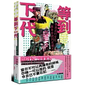 等到下一代：香港流行文化與身分認同史備忘 1970s-2000s