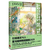 Artists in Taiwan 2025：臺灣插畫.漫畫家藝術精選