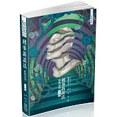 80/20法則 刑事訴訟法-淚的果實(下)-國考各類科.實務工作(保成)(八版)
