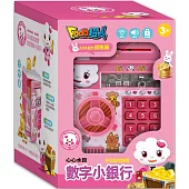 心心水餃數字小銀行(粉紅)