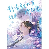 影帝戲太真結果撩到鬼1