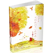 教甄複試：口試技巧與心理調適(教師甄試適用)