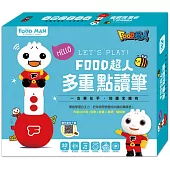 FOOD超人-多重點讀筆(32G+內建386首曲目+充電底座+藍牙功能+錄音貼紙+歌曲點讀卡+傳輸線)：一支筆在手，知識全擁有