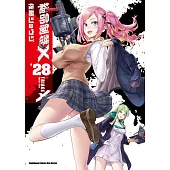 絕命制裁X (28)