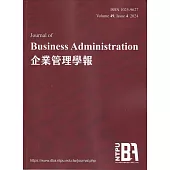 Journal of Business Administration(企業管理學報)49卷4期(113/12)