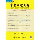 台電工程月刊第915期113/11