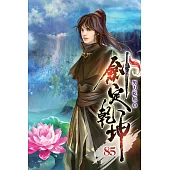 劍定乾坤85