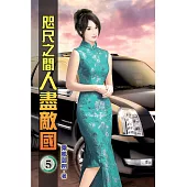 咫尺之間人盡敵國05