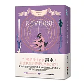 REVERSE.卷二(暢銷言情名家鏡水奇情魔幻力作)