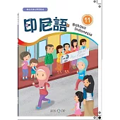 新住民語文學習教材印尼語第11冊[第二版]