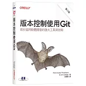 版本控制使用Git 第三版