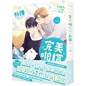 完美啪檔 外傳 小說