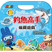 忍者兔釣魚高手磁鐵遊戲【40種海洋生物磁鐵+2根釣竿+1張雙面遊戲說明】