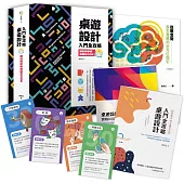 桌遊設計入門全攻略：設計新手的必備Book