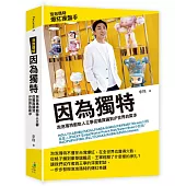 因為獨特：泡泡瑪特創始人王寧從雜貨鋪到IP世界的跋涉