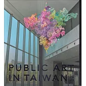 112年公共藝術年鑑Public Art in Taiwan Annual 2023