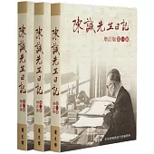 陳誠先生日記[增訂版/3冊合售/軟精裝]