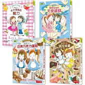 ★點心橋梁書★露露和菈菈 【美味蛋糕大集合】4冊套書 #圖文故事+可愛食譜 #孩子可親自動手完成