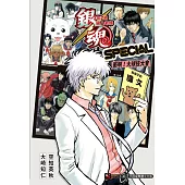 銀魂 3年Z班銀八老師 SPECIAL 衝啊!大球技大會 全