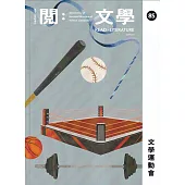 台灣文學館通訊第85期(2024/12)