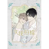 天使拍檔 4