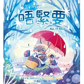 唔緊要