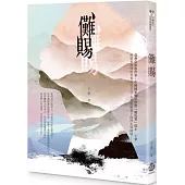 儺賜