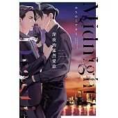 深夜的猛烈愛意 全