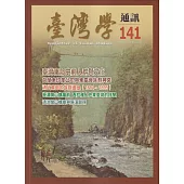 台灣學通訊第141期(2025.01)-臺灣東部史前人群與文化