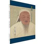 金訓：成吉思汗箴言錄