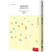 哲學片段