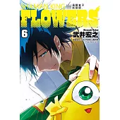 通靈童子FLOWERS 新裝版 6完
