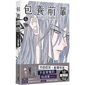 包養前輩 6