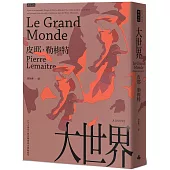 大世界